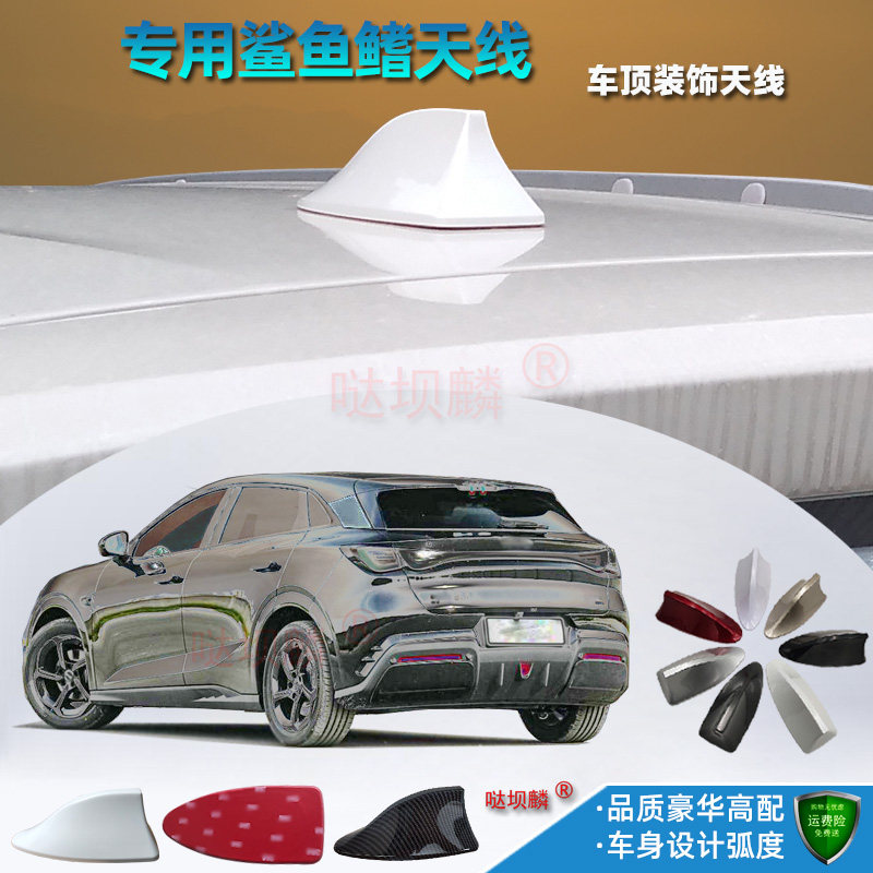 2025-2026款小米YU7专用鲨鱼鳍天线汽车烤漆改装尾翼装饰车用附件