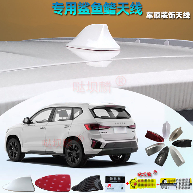 24-25款大众捷达VS5专用鲨鱼鳍天线汽车烤漆改装尾翼装饰车用附件