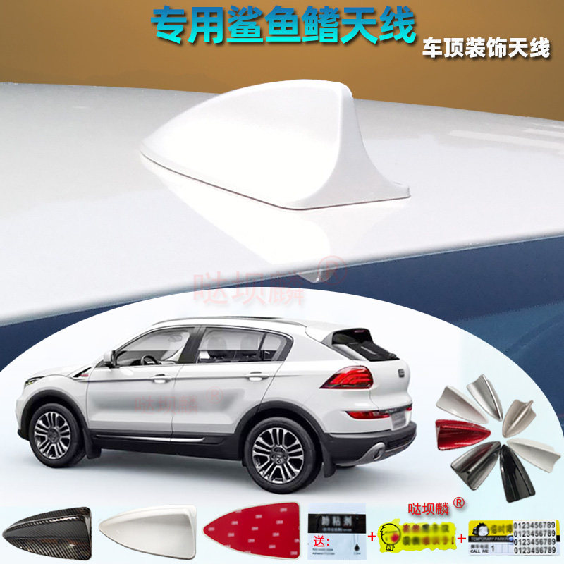 2016-2026年款观致5专用汽车烤漆鲨鱼鳍车顶装饰扰流改装天线零件