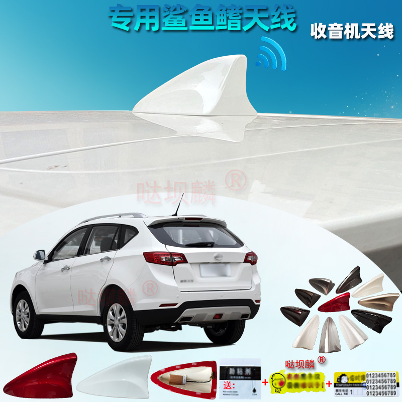 2013至2016年款陆风X5专用鲨鱼鳍天线装饰汽车顶收音机沙鱼尾改装