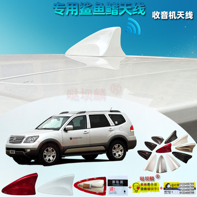 2008至19款起亚进口霸锐专用鲨鱼鳍天线装饰汽车顶收音沙鱼尾改装
