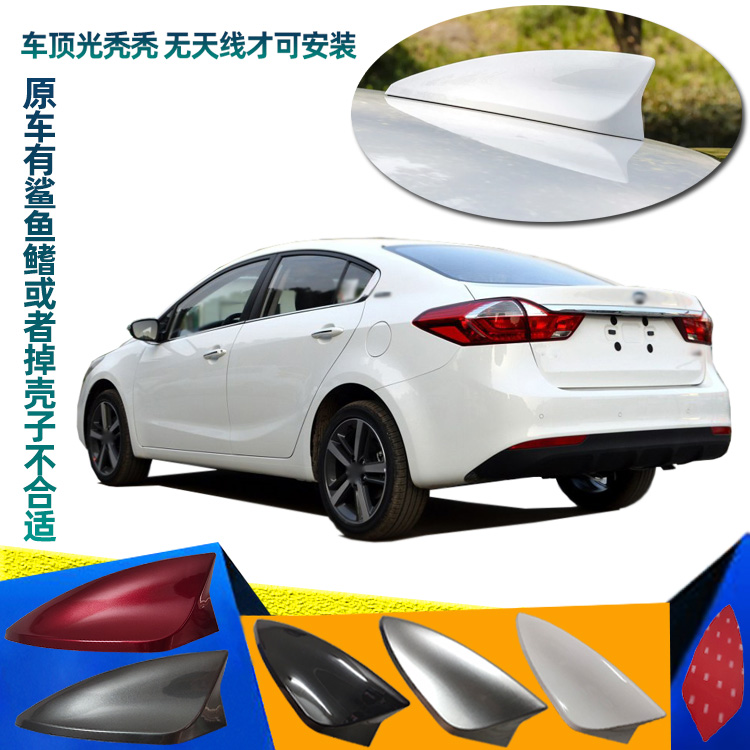 2011至2020款起亚K3K4K5鲨鱼鳍天线汽车顶改装饰尾翼配件车用附件