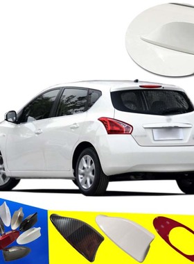 2005至2021款骐达专车鲨鱼鳍收音机天线汽车装饰尾翼改装尾鳍配件