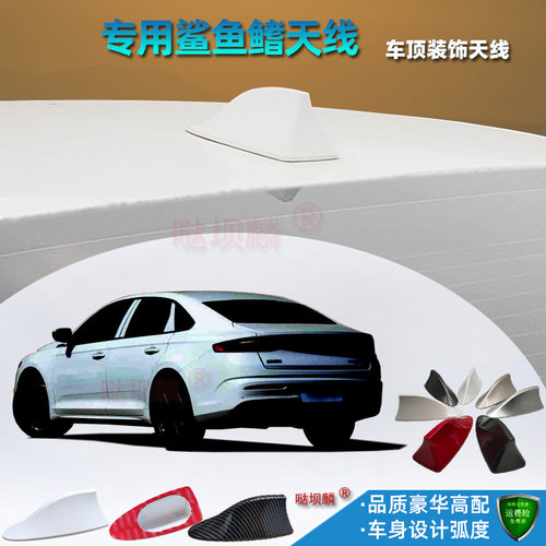2020-2026年款飞凡F7 ER6专车鲨鱼鳍装饰天线汽车顶改装车用附件