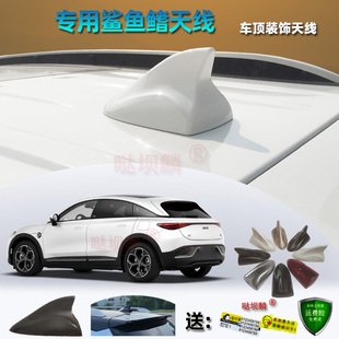 24至26款 3鲨鱼鳍天线专用改装 配件汽车大底座装 饰天线 smart精灵