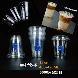 14oz 400ml一次性咖啡奶茶冷饮料塑料打包杯子冰冻甜品果汁外卖杯