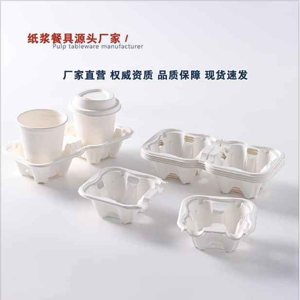 新款一次性外带环保可撕纸塑杯托图片