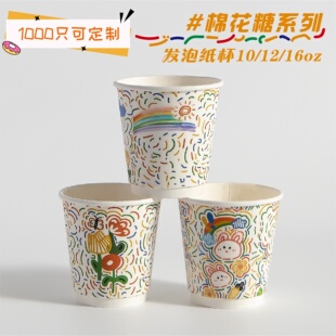 网红爆款一次性加厚绵柔发泡纸杯加厚防烫咖啡奶茶商用家用带盖杯