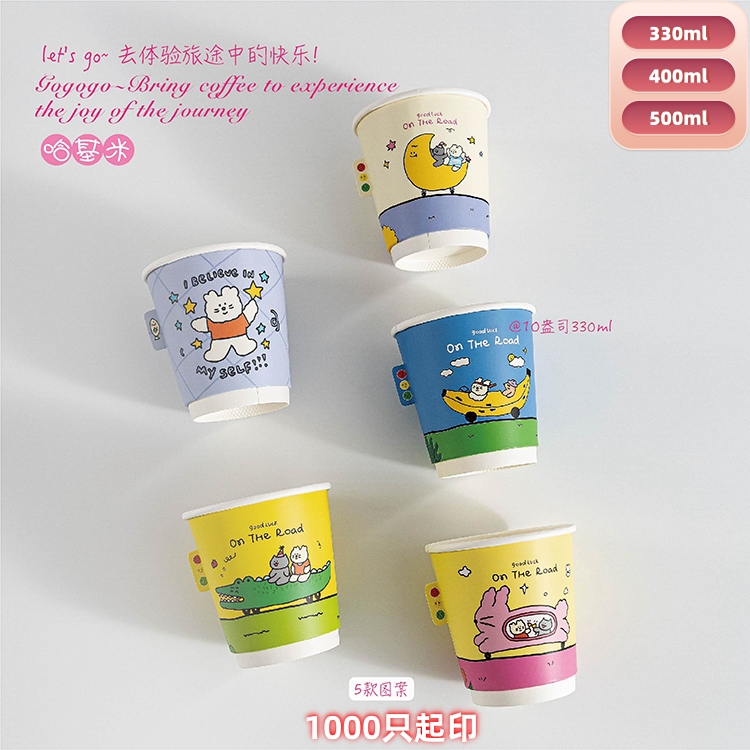 哈基米一次性外带打包双层纸杯子