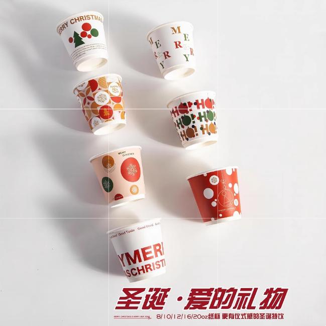 通版现货圣诞主题系列环保纸杯双层加厚隔热防烫咖啡茶饮冷热通用