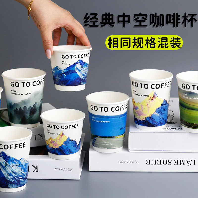 一次性双层咖啡纸杯子400ml定制