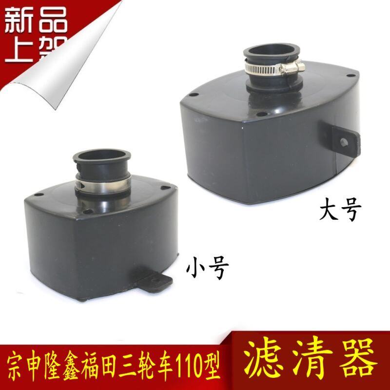 包邮三轮车配件宗申隆鑫福田摩托车空气滤芯70 100 110空气滤清器