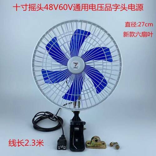 万缘电动车汽车货车风扇厂家直销