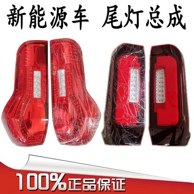 电动四轮汽车后尾灯老年代步车
