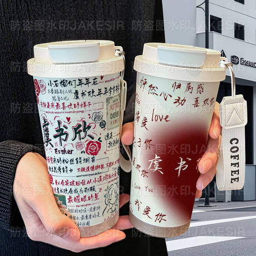 虞书欣文字应援周边保温杯不锈钢学生颜值吸管双饮大容量咖啡水杯