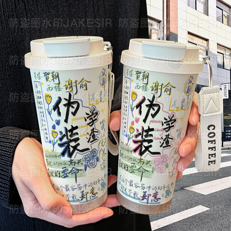 伪装学渣动漫周边保温杯不锈钢学生高颜值吸管双饮大容量咖啡水杯