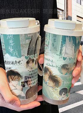 放学等我陈景深保温杯不锈钢学生高颜值吸管双饮大容量咖啡水杯