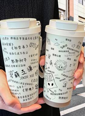 薛之谦歌词应援周边保温杯不锈钢吸管双饮大容量咖啡水杯学生高颜
