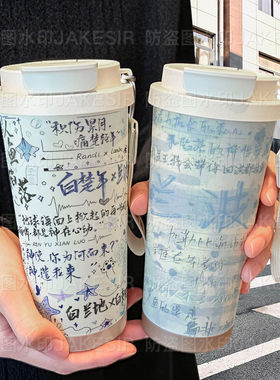 人鱼陷落兰波周边保温杯不锈钢学生高颜值吸管双饮大容量咖啡水杯