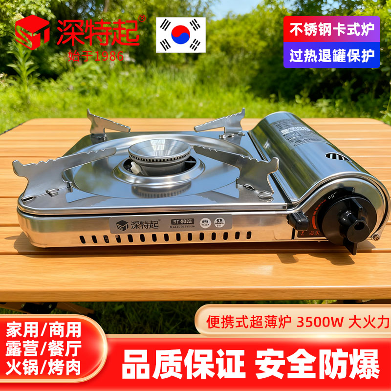 超薄不锈钢卡式炉可家用商用户外