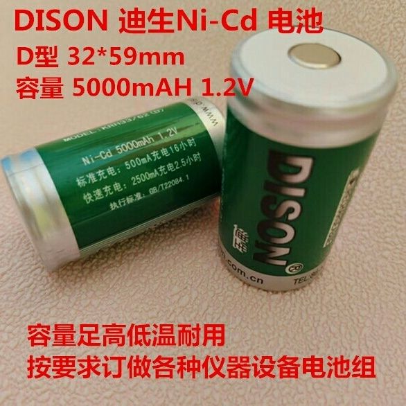全新迪生1号镍镉镍网充电电池