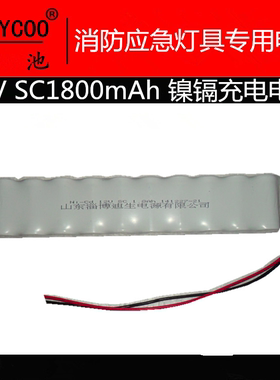 DISON迪生12V SC1800mAh 镍镉充电电池消防应急灯具专用NI-CD