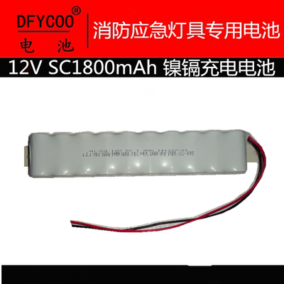 dison迪生充电电池消防应急灯具