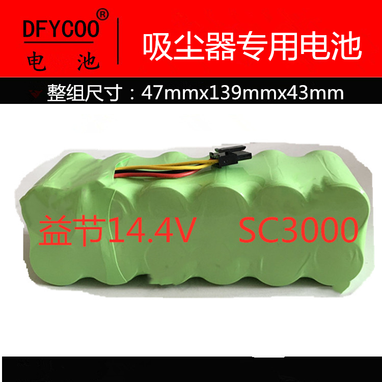 适用科沃斯CR120益节X500海尔探路者T320小蓝福猴扫地机14.4V电池