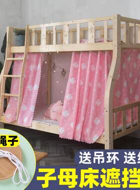 家用子母床下铺遮挡帘