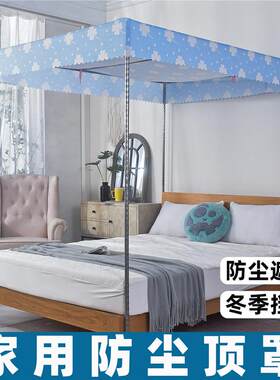 蚊帐顶部防尘罩遮光顶顶床帘