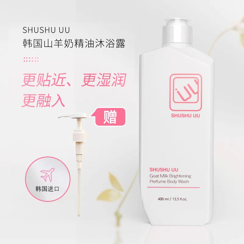 韩国SHUSHU山羊奶香氛沐浴露乳持久留香香体后背滋润沐浴液男女士