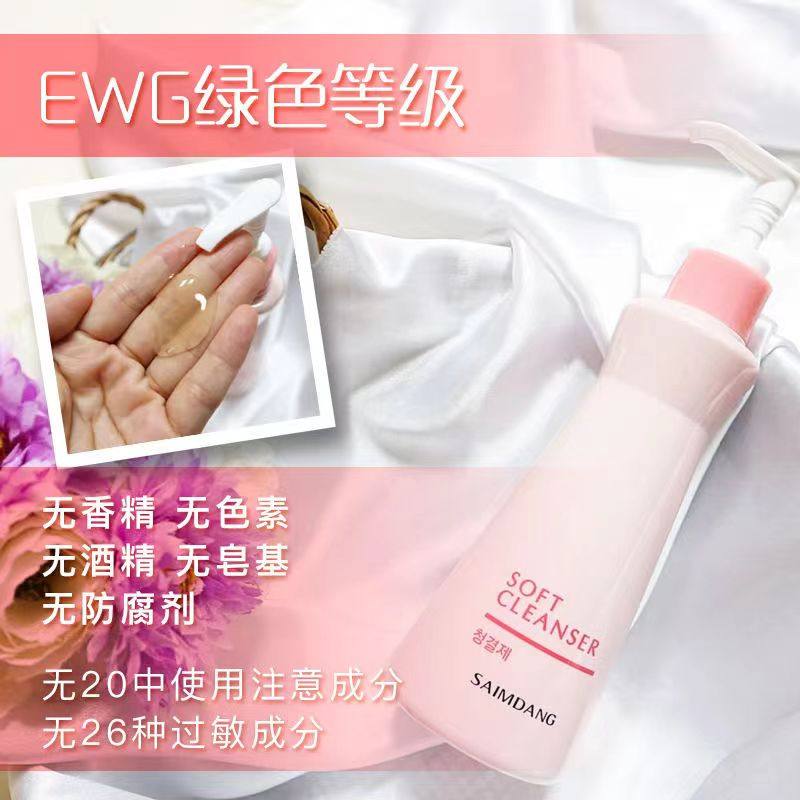 Saimdang师任堂私护洗液小粉瓶私密护理液私处男女去味清洁液有赠