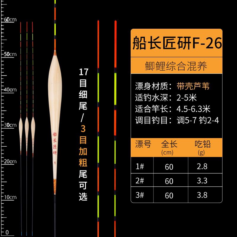 船长匠研F26手工芦苇加长水滴型抗风抗浪型黑坑前期正钓抢鱼