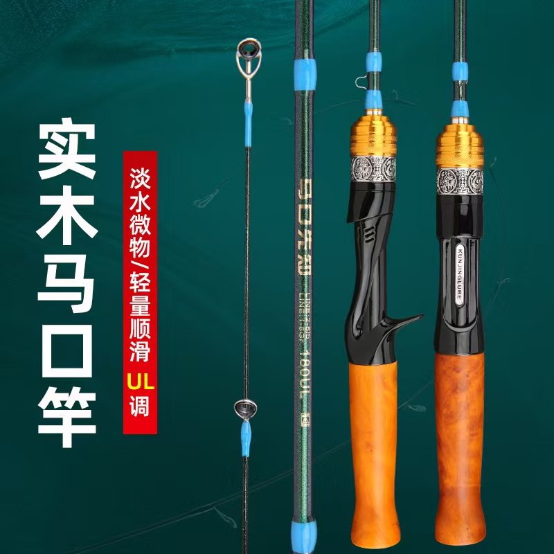 实木碳素微物路亚远投马口路亚竿UL白条实心竿梢枪柄直柄鱼竿野钓,户外/登山/野营/旅行用品,路亚竿,淘宝优惠券,粉丝福利购,淘宝优惠卷