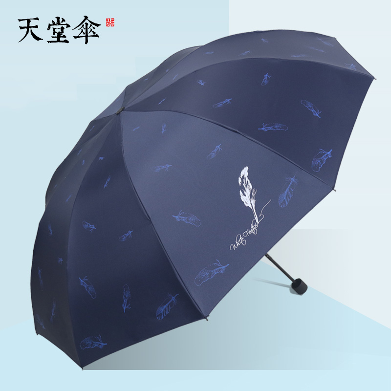 天堂伞超大折叠晴雨两用三折遮阳伞(用133元券)