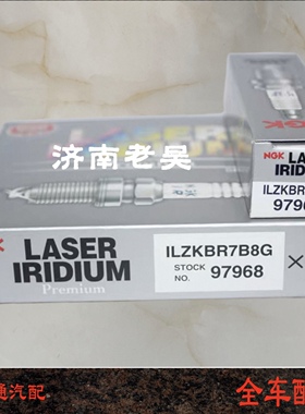 NGK铱铂金火花塞ILZKBR7B8G 97968适用于天逸C5C4迷你mini DS7