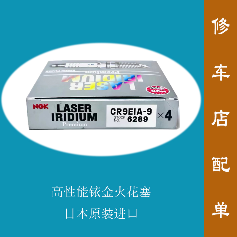 NGK摩托车火花塞铱金原装进口