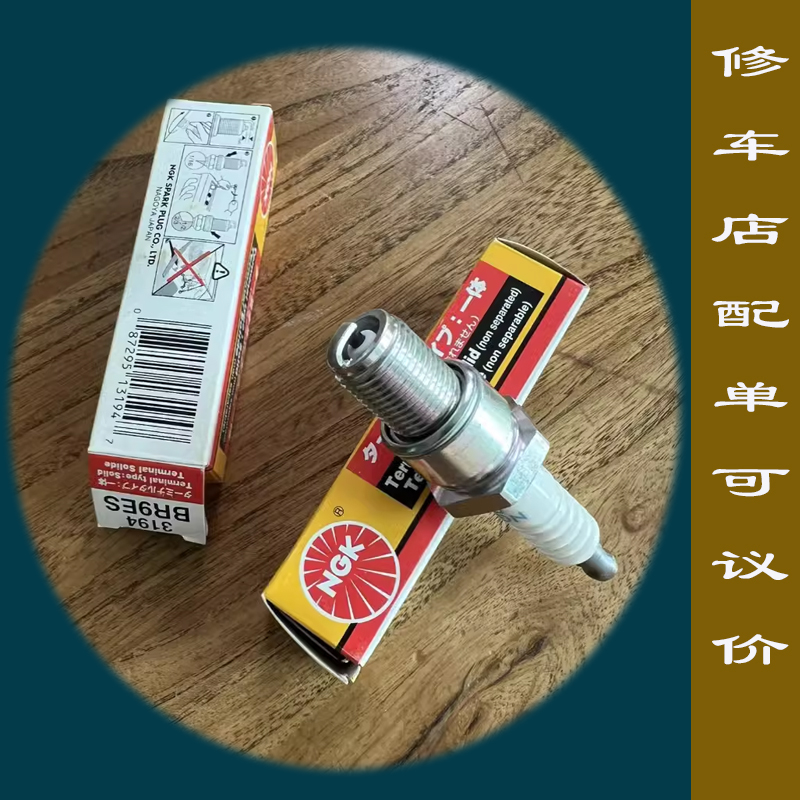 ngk动力伞火花塞黑魔莫斯特ROS