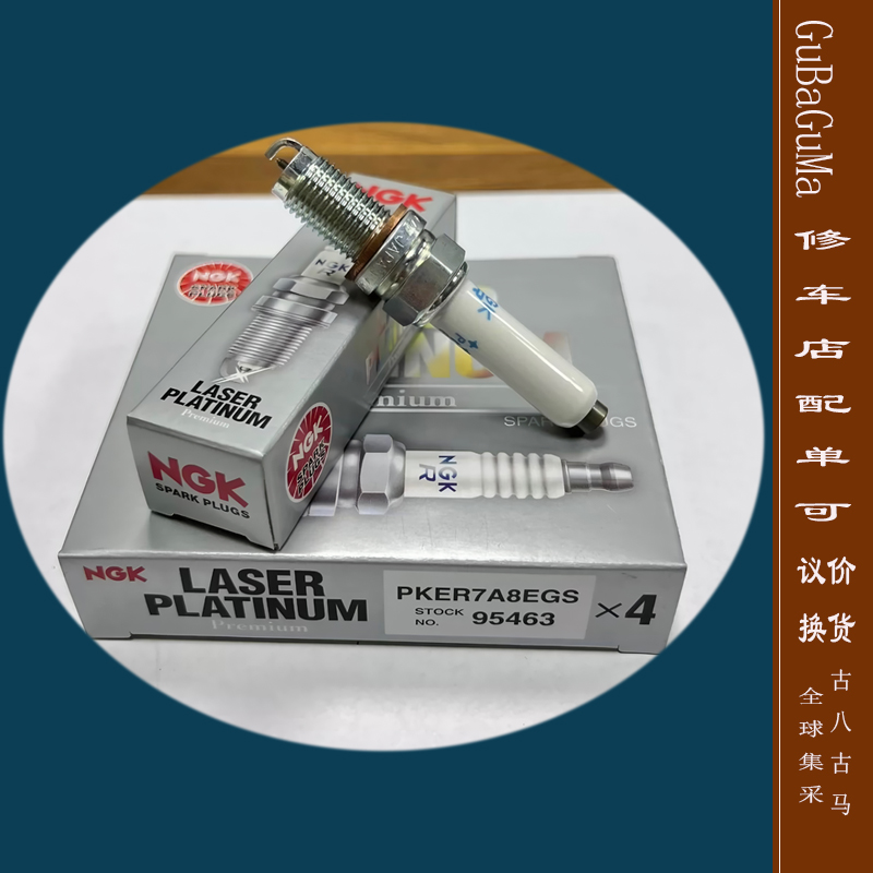 NGK奥迪高尔夫朗逸野帝1.4火花塞