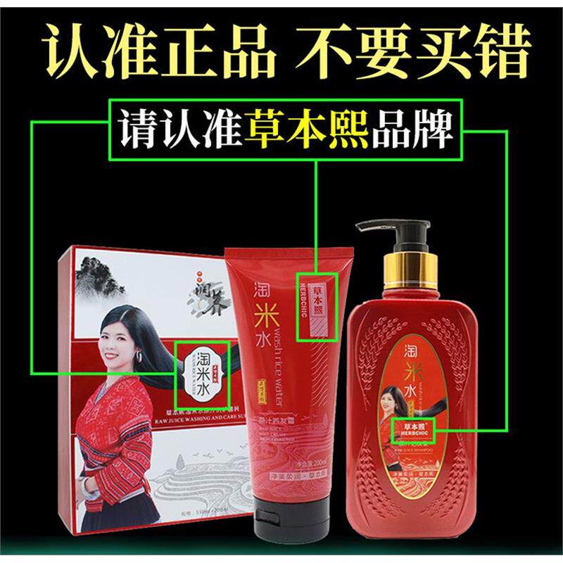 抖音同款草本熙淘米水洗发水旗舰洗护套装/礼盒