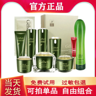 姬存希官方旗舰店正品套装防晒霜气垫洗面奶洁面乳口红bb霜素颜霜