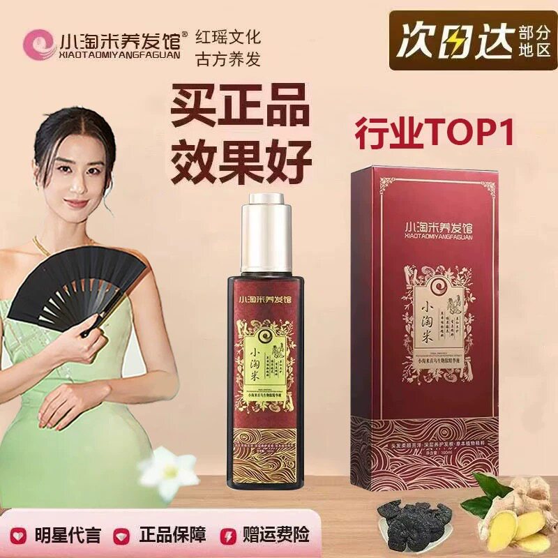 顺丰包邮珀玉泉小淘米首乌生物肽洗发水