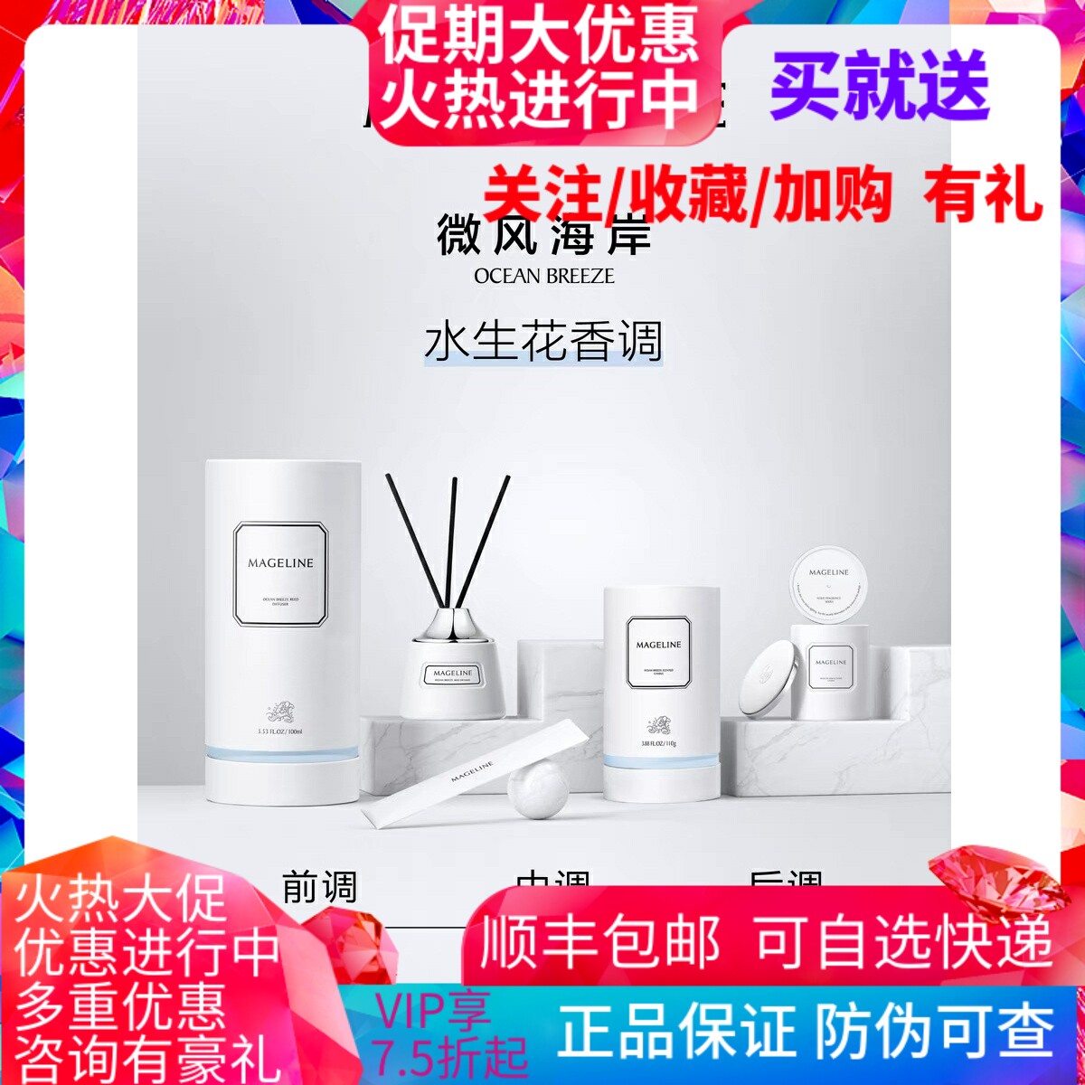 麦吉丽家居香氛蜡烛藤条香薰忘忧之境微风海岸梦幻花园舒香梦境