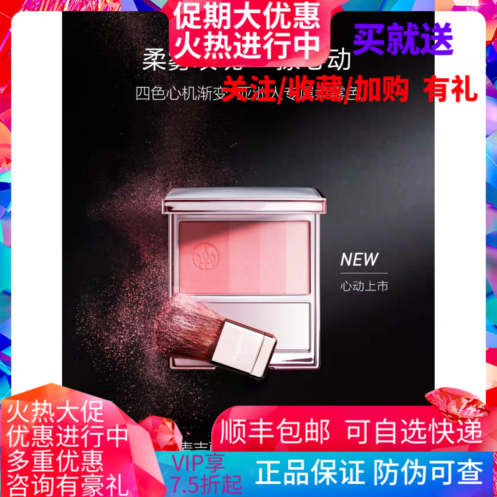 麦吉丽轻透柔雾腮红纯欲粉嫩养肤修颜持久自然细腻元气提亮显色正