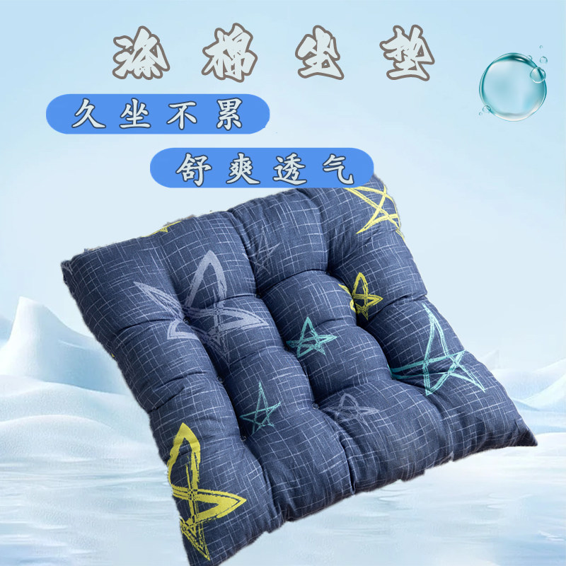 坐垫办公室坐垫地上椅子涤棉垫子学生教室宿舍夏季地上板凳屁垫,居家布艺,椅垫,淘宝优惠券,粉丝福利购,淘宝优惠卷