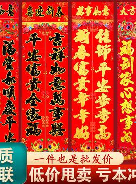 新春对联2026新款马年别墅农村大门纸质加厚新年福字门联贴春联