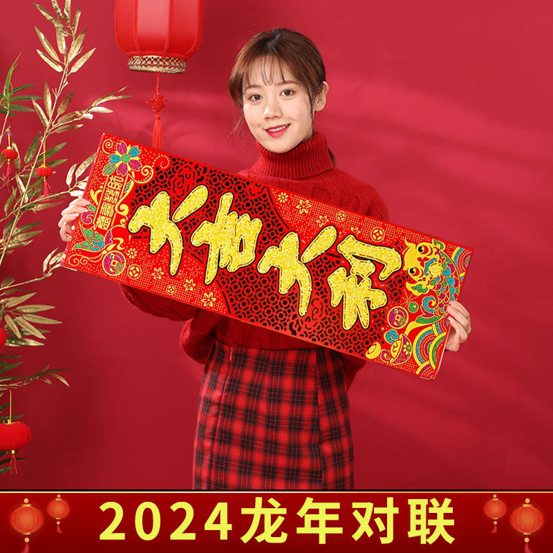 2026马年绒布横联大吉大利四字横彩春节装饰门头财源广进横批门贴,节庆用品/礼品,门幅,淘宝优惠券,粉丝福利购,淘宝优惠卷
