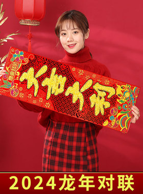 2026马年绒布横联大吉大利四字横彩春节装饰门头财源广进横批门贴