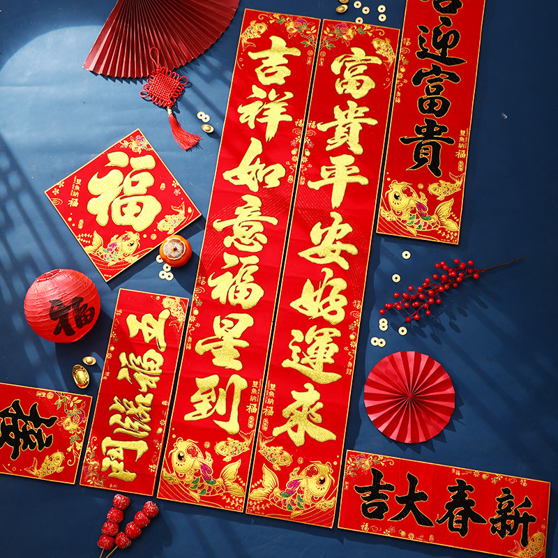 马年高档春节春联植绒对联