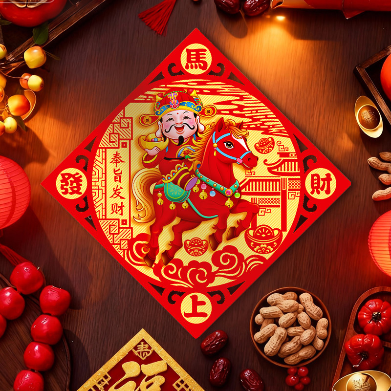 新年福字门贴2026马年新款春节过年装饰立体大号大门卡通贴纸年画,节庆用品/礼品,福字/窗花/窗贴,淘宝优惠券,粉丝福利购,淘宝优惠卷
